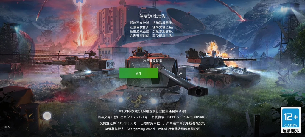 关于电竞行业的社会责任：健康游戏、防止沉迷与公益活动的信息